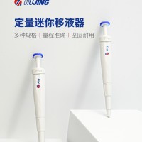 上海求精Mini移液器 Airy系列产品