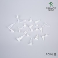 Bioland贝兰伯 PCR单管 0.1ml 0.2ml 0.5ml 透明 磨砂 PCR001-F